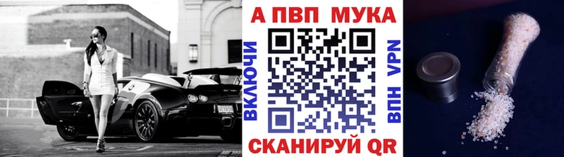 APVP мука где найти наркотики Артёмовский