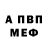 Метадон кристалл 194DAG