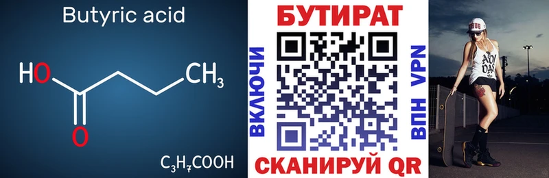 наркошоп  blacksprut как войти  Бутират вода  Артёмовский 