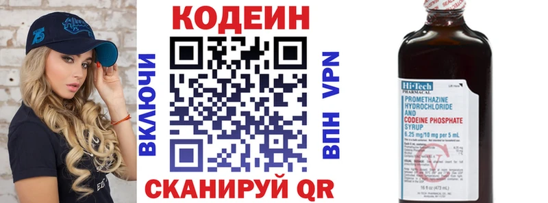 Codein напиток Lean (лин)  гидра как войти  Артёмовский 