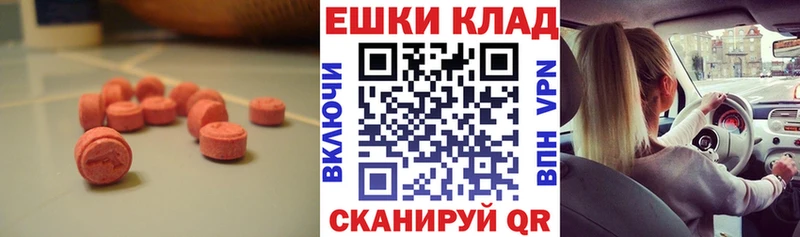Ecstasy таблы  купить наркотики цена  Артёмовский 