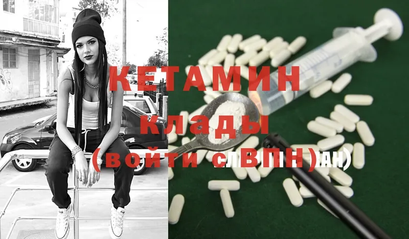 Кетамин ketamine  Артёмовский 