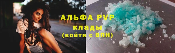 альфа пвп VHQ Волгодонск