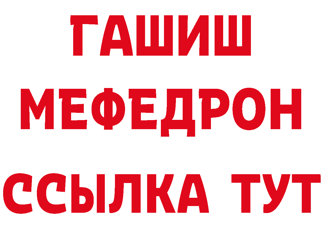 ГАШ гашик tor сайты даркнета hydra Артёмовский