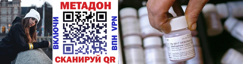 Метадон methadone  как найти закладки  Артёмовский 